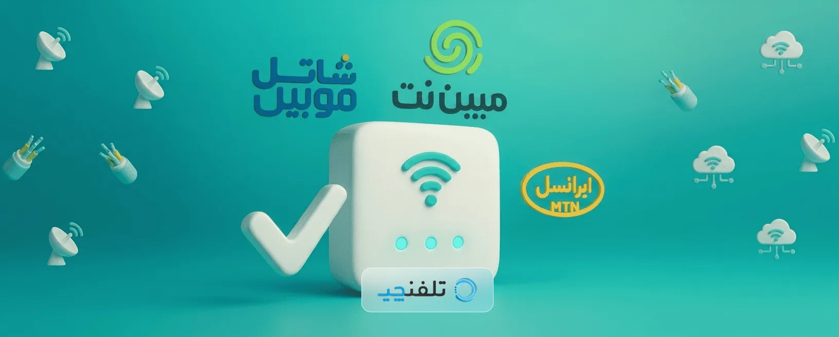حل مشکل ریجستر نشدن تماس ها در مودم های سیم کارتی و ایرانسل