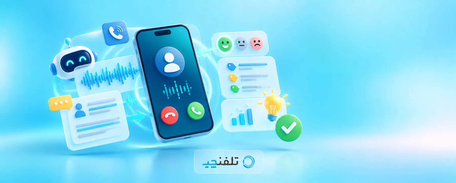 دریافت صوت تماس هوش مصنوعی